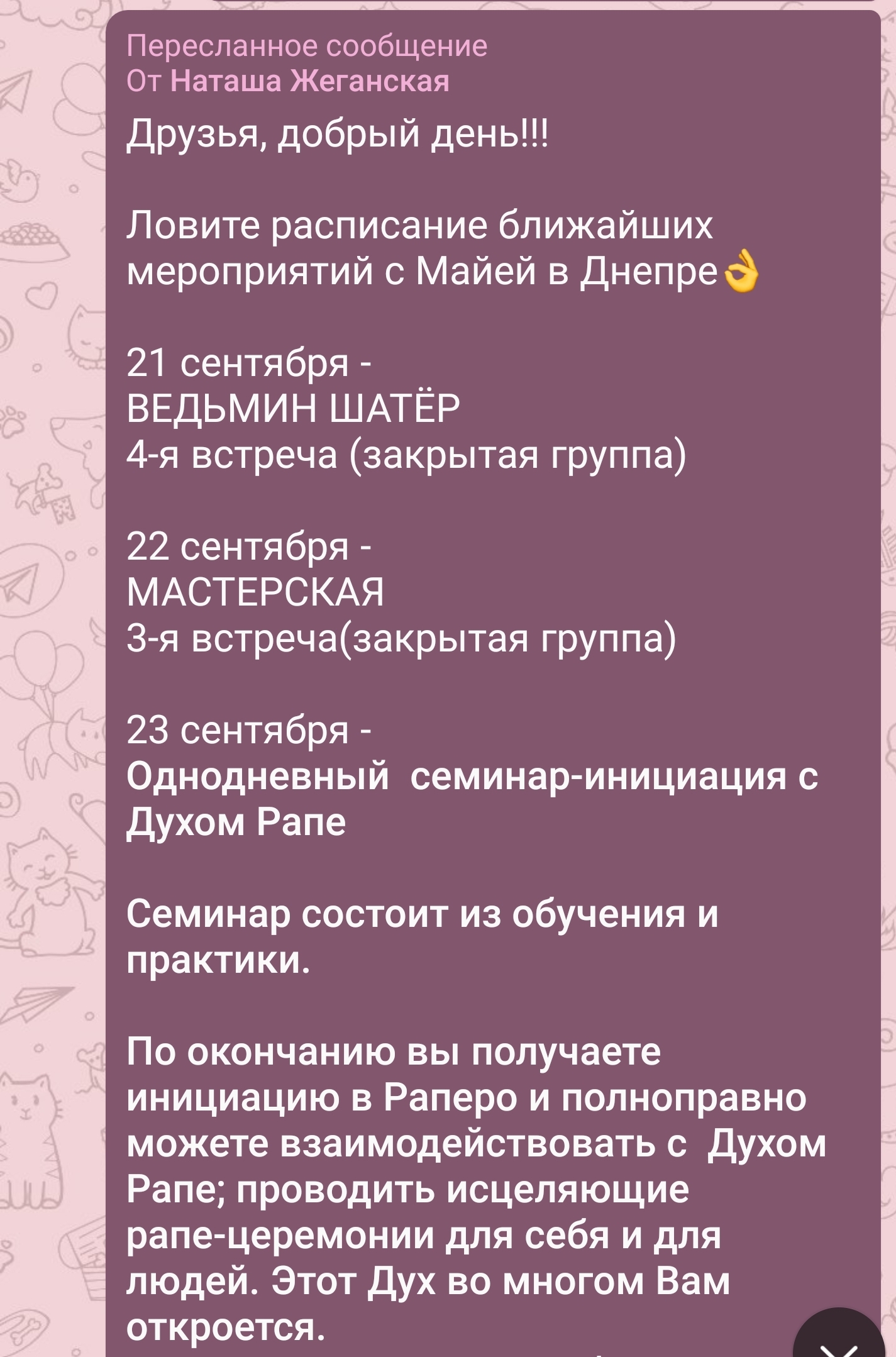 Screenshot_20210903-171341_Telegram.jpg